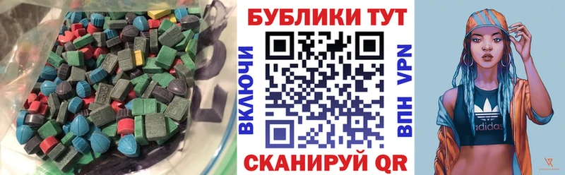 ЭКСТАЗИ 250 мг  Нальчик 